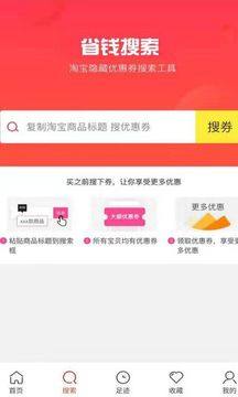 天天优购商城手机版app官方下载图片1