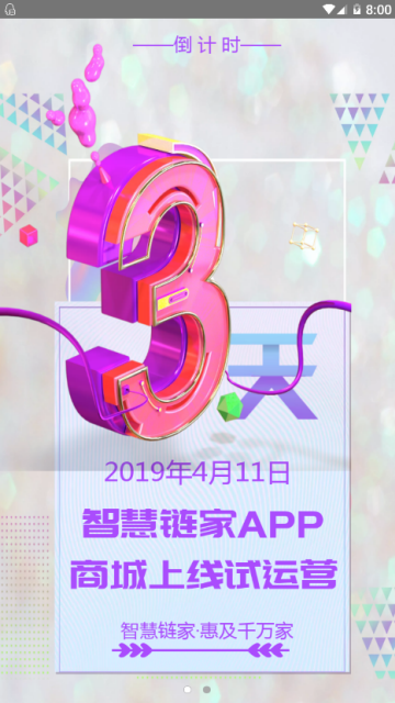 �ǻ�������ƽ̨app�ٷ�������ͼ2:
