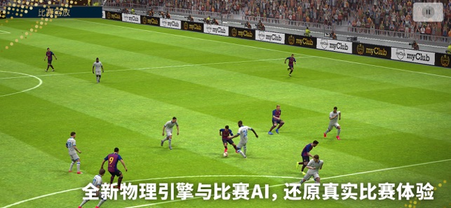 3Dʵ2024°׿棨3D Real Play Soccer 2024ͼ2: