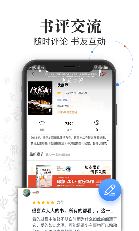 �Զ����С˵app�ٷ�����������ͼ3: