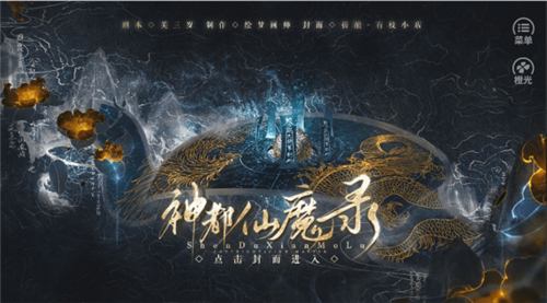 ����ħ¼���ιٷ����°�����ͼ1: