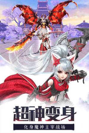 龙纪元手游官方正式版图片1