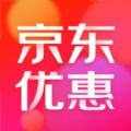 京东优惠极速版app软件下载 v10.0.8