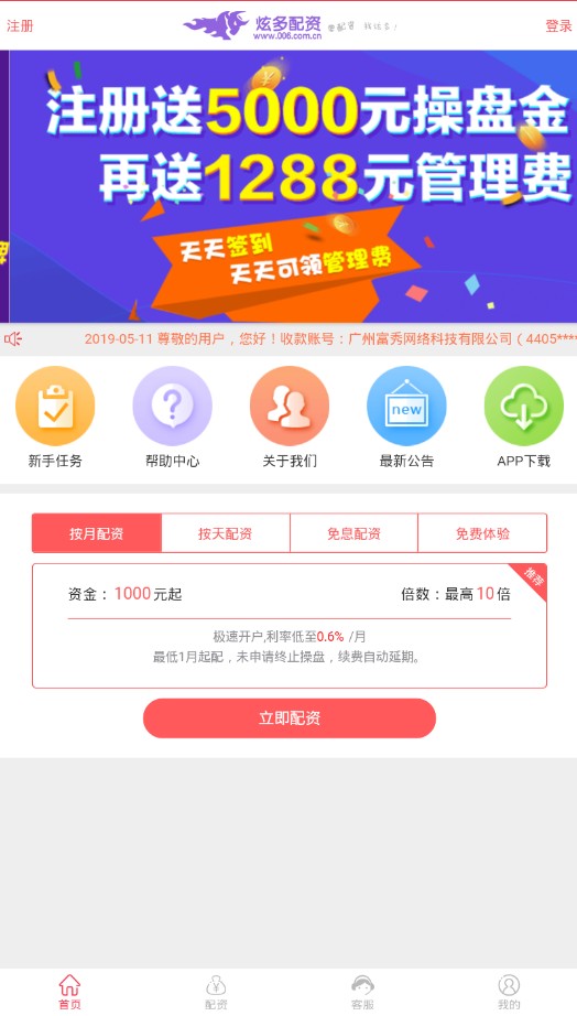 �Ŷ����ʹٷ�appƽ̨���ذ�װͼƬ1