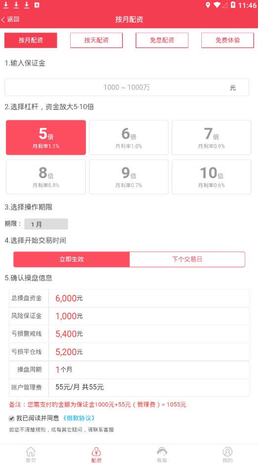 �Ŷ����ʹٷ�appƽ̨���ذ�װͼ3: