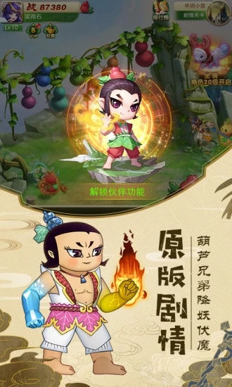 ��պ�«��ol���ιٷ�Ӧ�ñ��汾ͼ2: