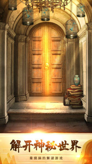 100道神秘的门5游戏最新官方版下载图片1