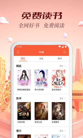 ���Ķ�app���°�����ͼƬ1