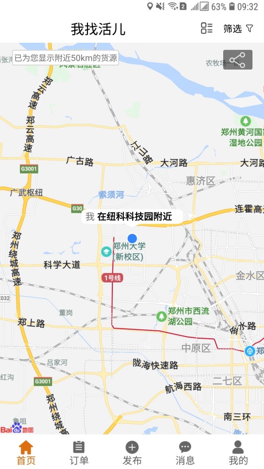 人多活多app官方下载软件图片1