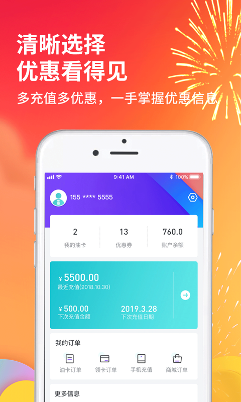 ���׵�app�ٷ���������ͼ3: