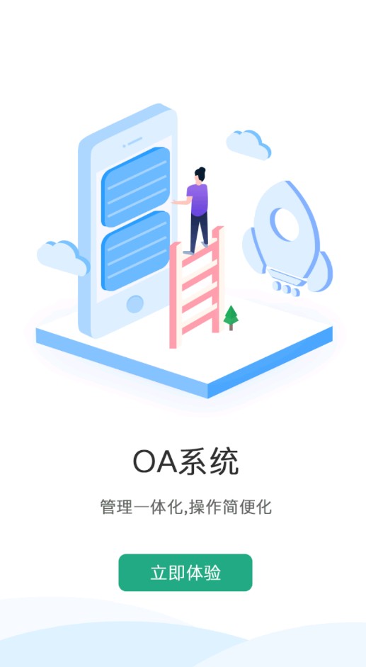 ���ܽ�ѧ��ƽ̨app�ͻ�������ͼ2:
