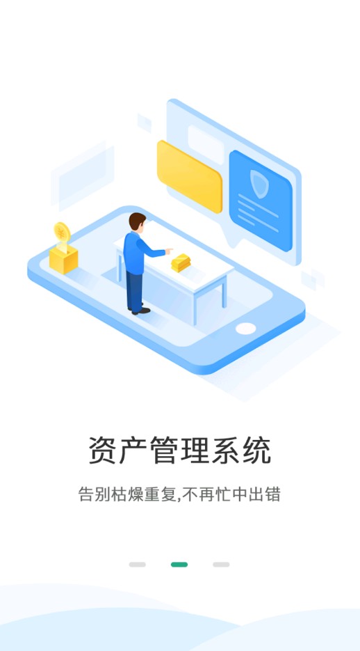 ���ܽ�ѧ��ƽ̨app�ͻ�������ͼ3: