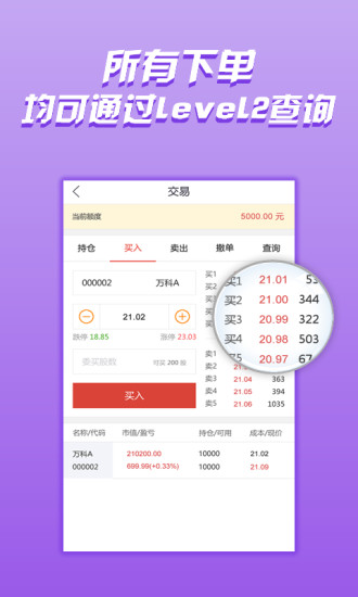 ��������ƽ̨��ȯ�̶Խ�app�ٷ��ͻ������ذ�װͼ1: