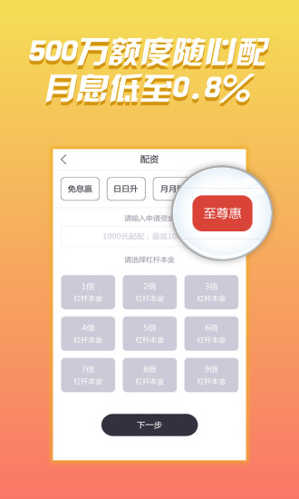 ��������ƽ̨��ȯ�̶Խ�app�ٷ��ͻ������ذ�װͼ2: