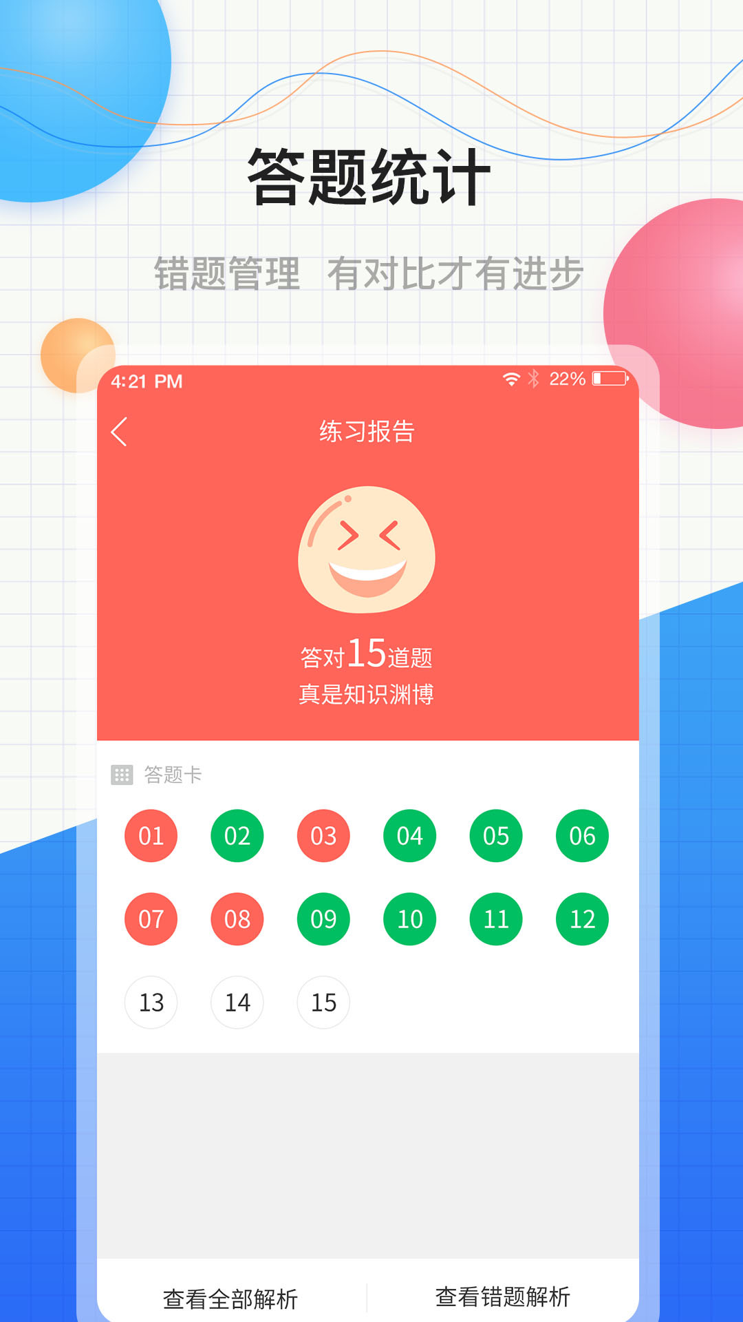 ������ʦ�ʸ�֤app�����ٷ�����ͼ2: