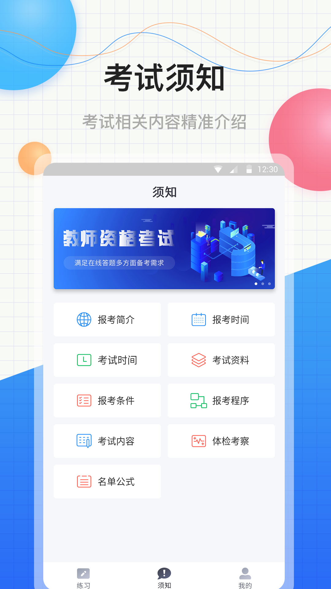 ������ʦ�ʸ�֤app�����ٷ�����ͼ1: