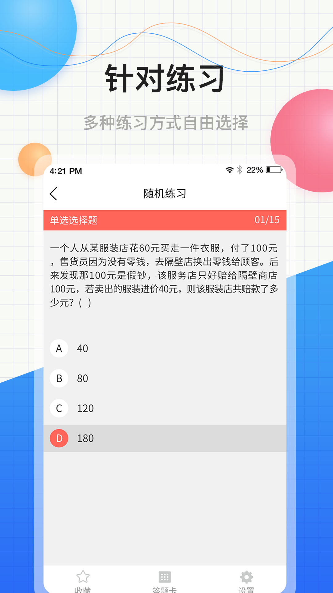 ������ʦ�ʸ�֤app�����ٷ�����ͼƬ1
