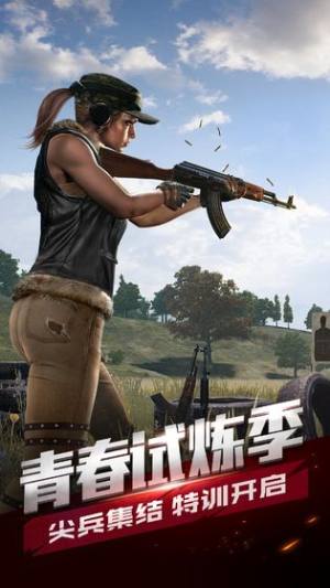 pubgmobileliteʰٷƻios°ͼƬ1