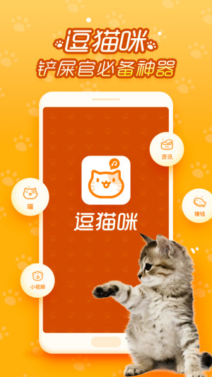 逗猫咪玩的软件app下载图片1