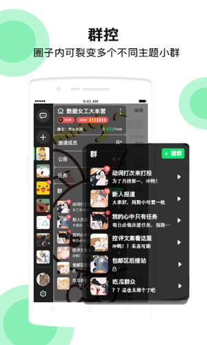 一刚社交app软件下载图片1