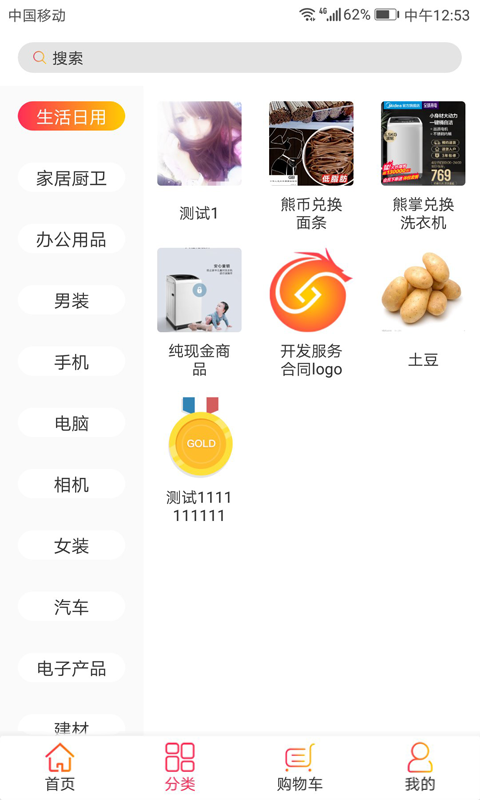�������̳�app�ٷ�����ͼ3: