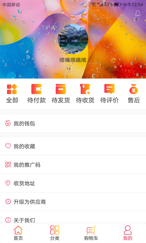 �������̳�app�ٷ�����ͼ2: