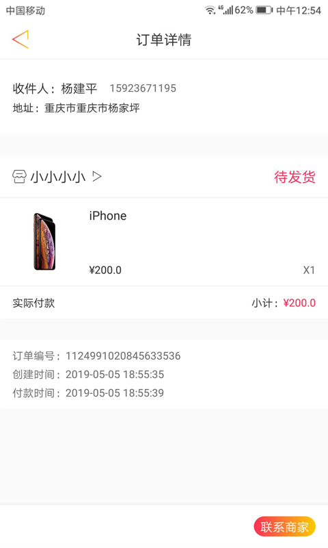 �������̳�app�ٷ�����ͼ1: