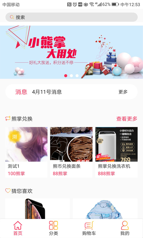 �������̳�app�ٷ�����ͼƬ1