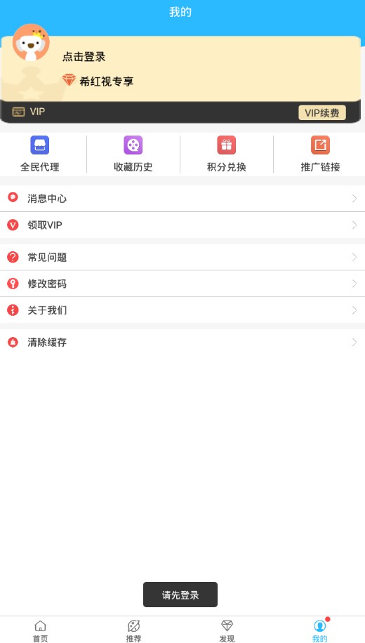 希红视官网下载app苹果ios版图1: