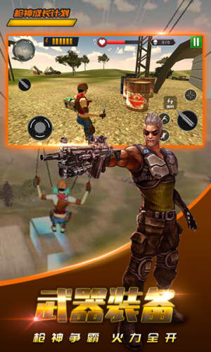 枪神成长计划游戏最新安卓版下载图片1