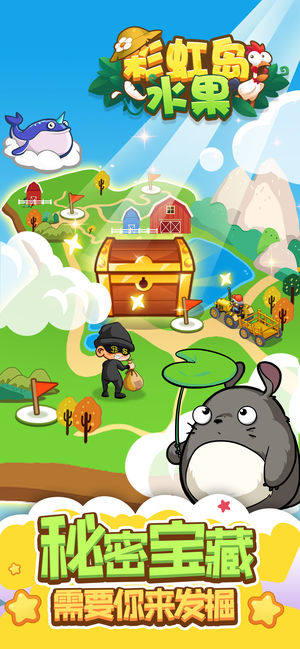 彩虹岛水果之丰收农场最新安卓版图片2