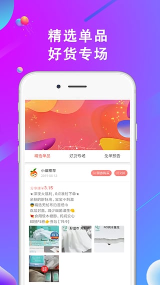 ѡƷappٷͼƬ1