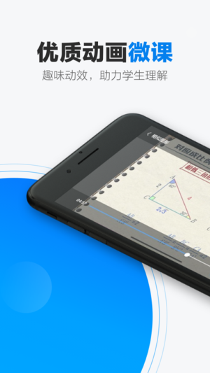 洋葱数学教师版视频免费官方app下载安装图片2
