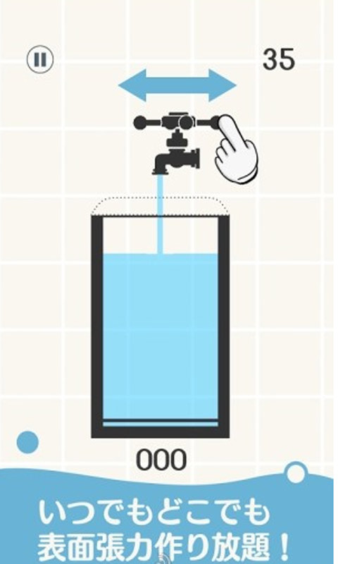 表面张力中文正版安卓游戏图片1