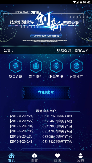 �����ƿƹһ�app��������ͼ2: