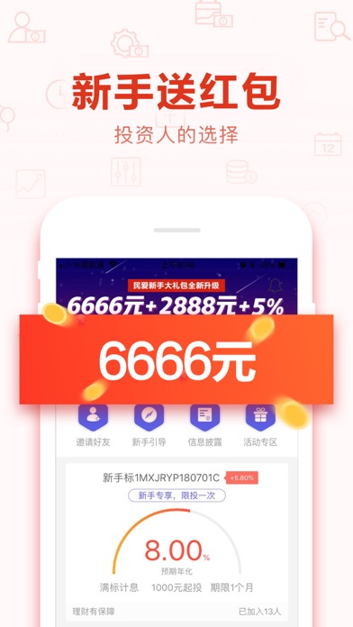 ���ι���ƽ̨app�ٷ�����ͼ2:
