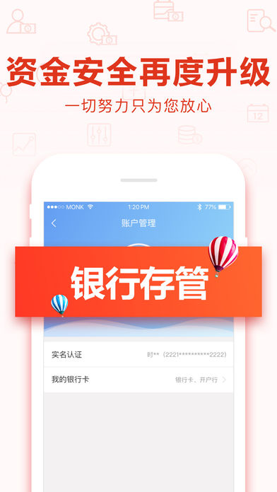 ���ι���ƽ̨app�ٷ�����ͼƬ1