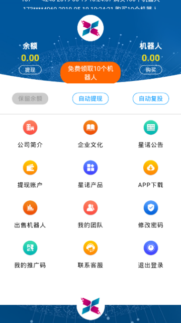 ��ŵ�Ƽ�����������app����ͼ2: