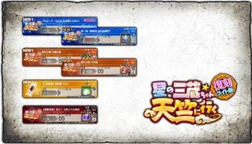 FGO西游复刻攻略大全 2019西游复刻活动流程攻略