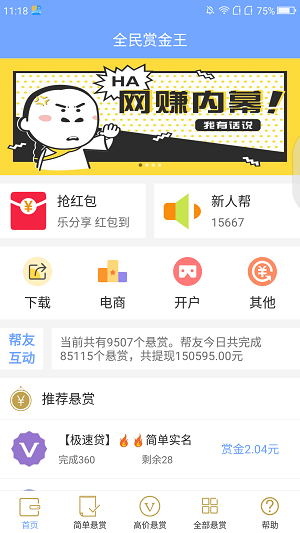 ȫ���ͽ�������app�ٷ���ͼ2: