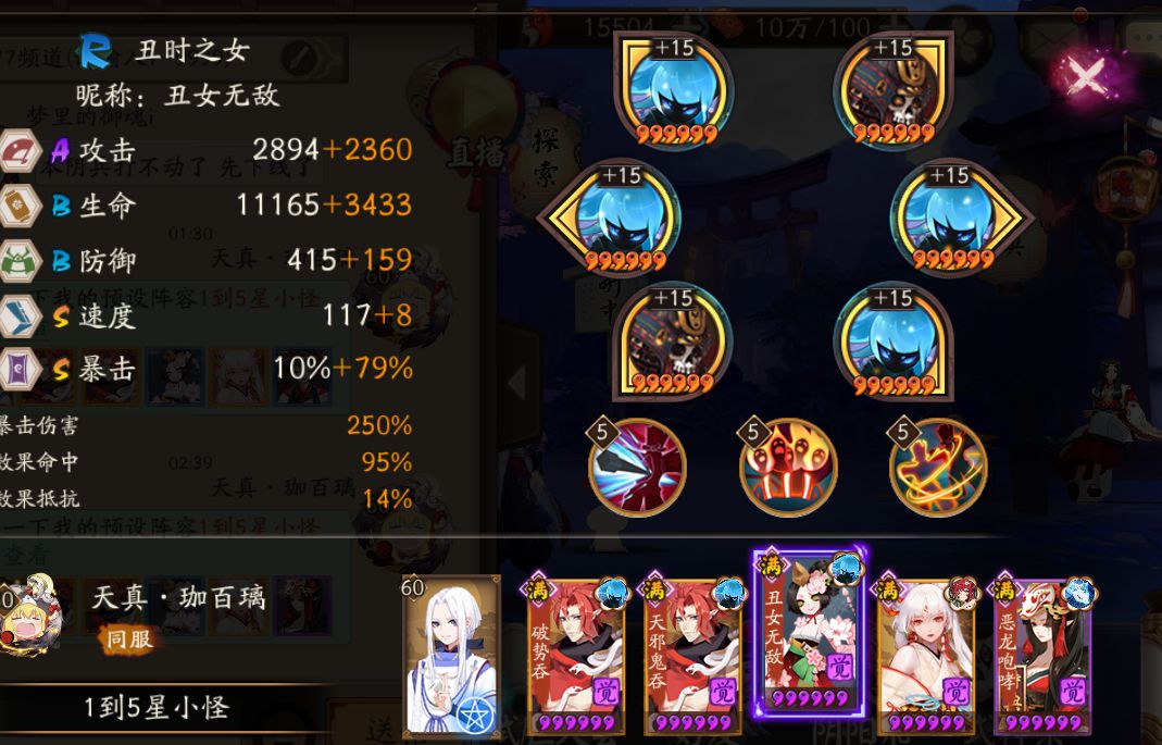 阴阳师彼岸花祭坛怎么打 彼岸花祭坛4400万打法攻略