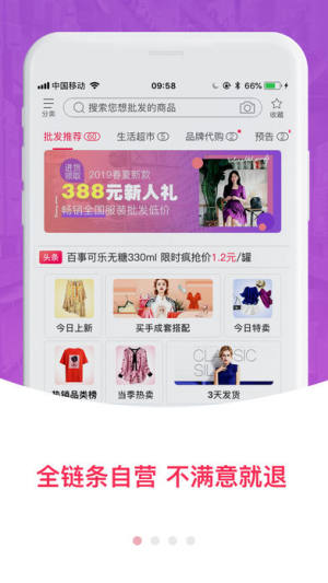 一手先官方版app下载安装图片1