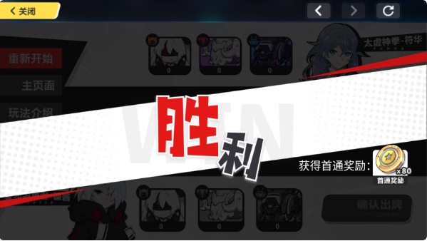 崩坏3镰刀勇者成名录顺序攻略 必赢出牌顺序攻略