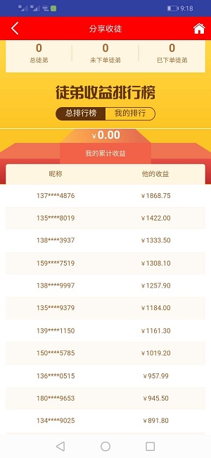 ����app�ٷ�����������ͼ2: