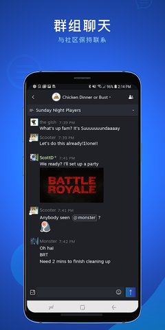 Steam Chatٷذ׿appͼƬ1