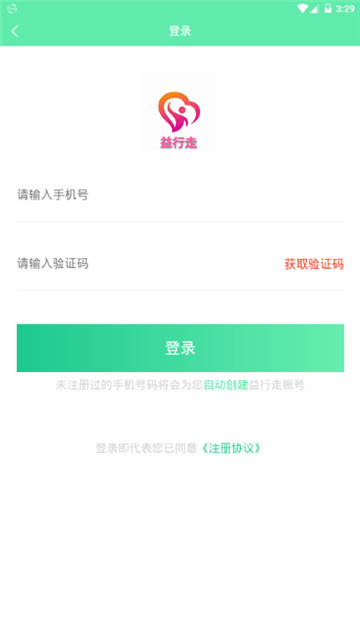 ������app��·���°�����ͼ1: