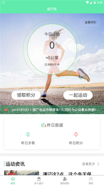 ������app��·���°�����ͼ3:
