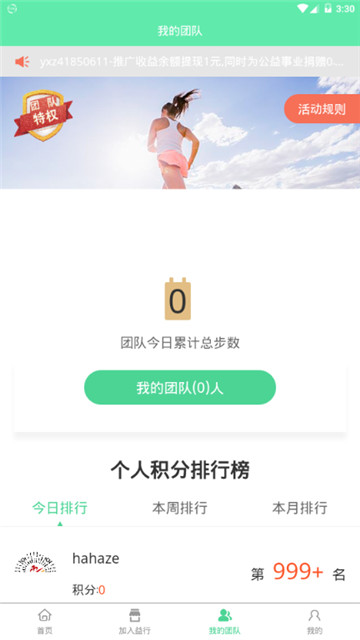 ������app��·���°�����ͼƬ1