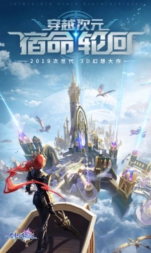 剑与轮回双形态手游官方最新版下载图片1