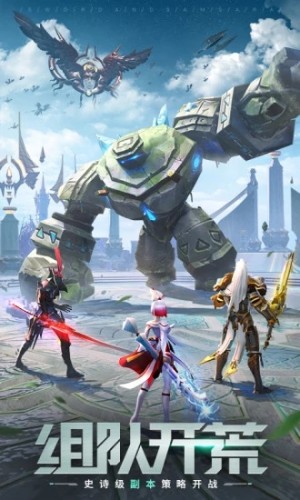 剑与轮回双形态手游官方最新版下载图片2